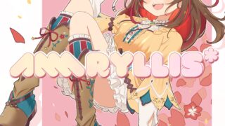 よしか⁂が自身初となるオリジナルEP「Amaryllis」9月14日にCD