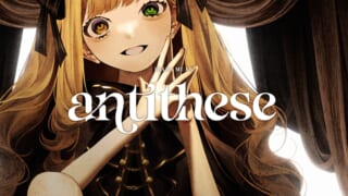 antithesジャケットver2-320x180.jpg